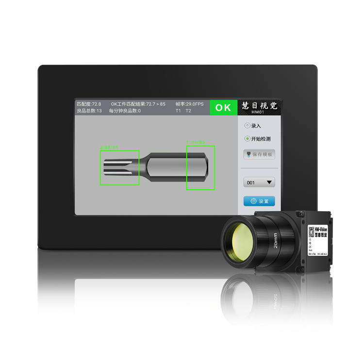 Embedded vision system HM-01P
